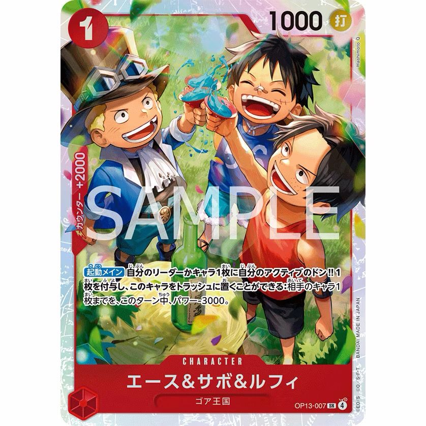 One Piece Card Game OP13-007 Ace & Sabo & Luffy | SR | Carrying on His Will product image 1