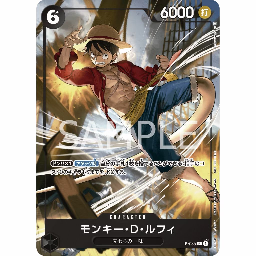 One Piece Card Game Monkey D Luffy P-035 product image 1