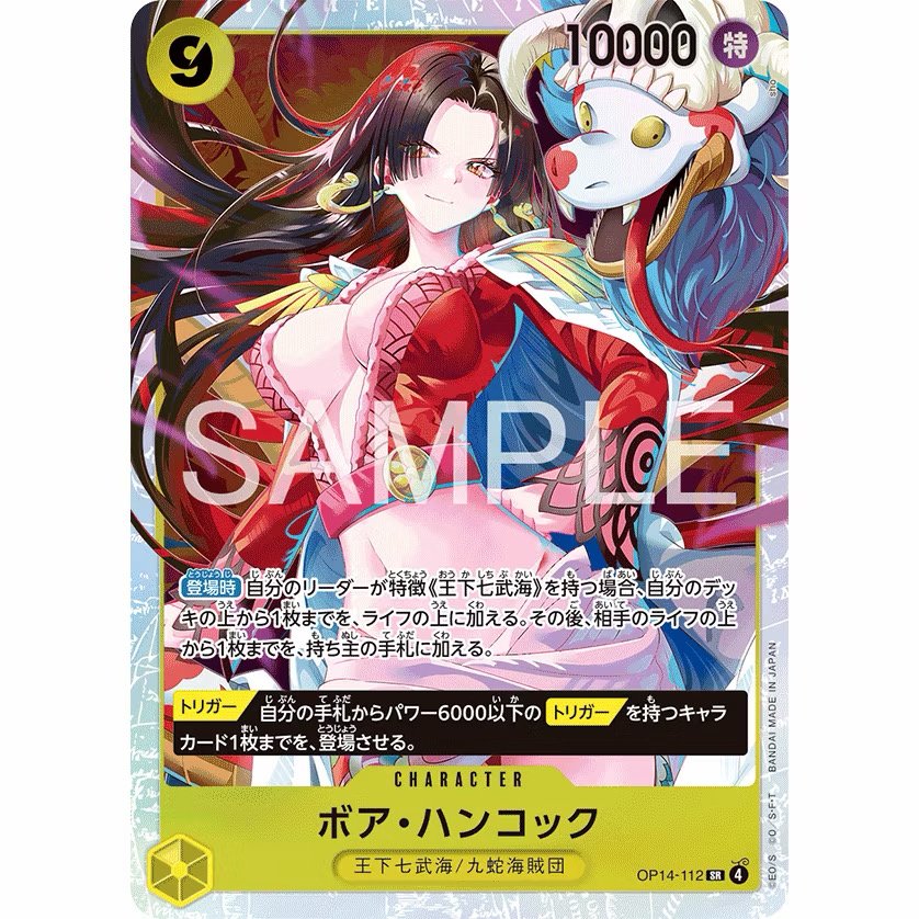 One Piece Card Game OP14-112 Boa Hancock | SR | The Seven Warlords of the Sea product image 1