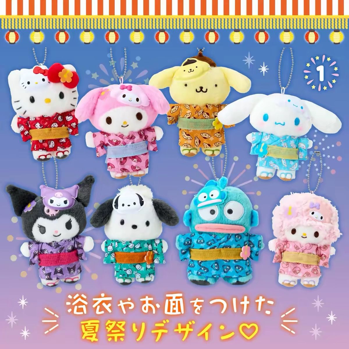 Sanrio Summer Festival Yukata Plush Pendant