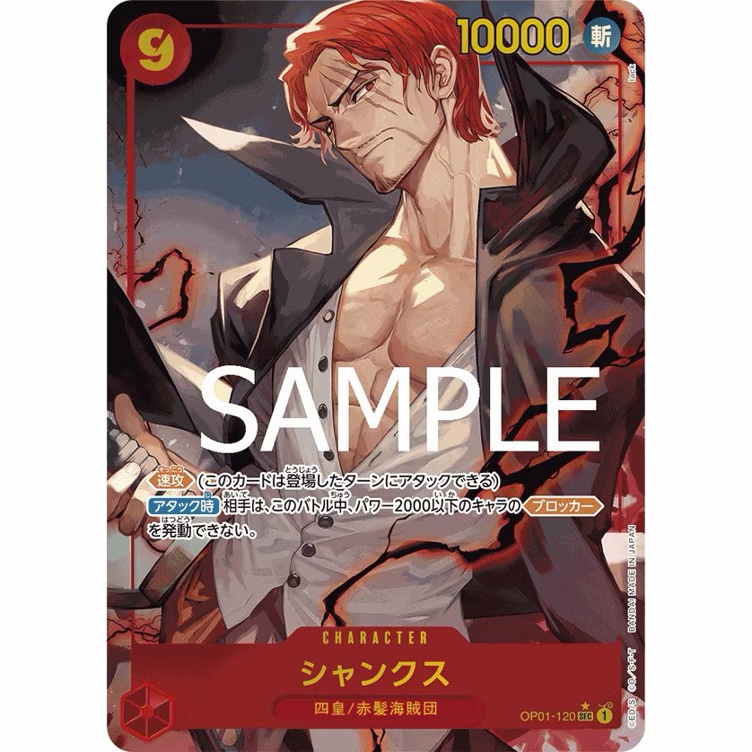 One Piece Card Game PRB-01 | OP01–120 Shanks Japanese TCG product image 1