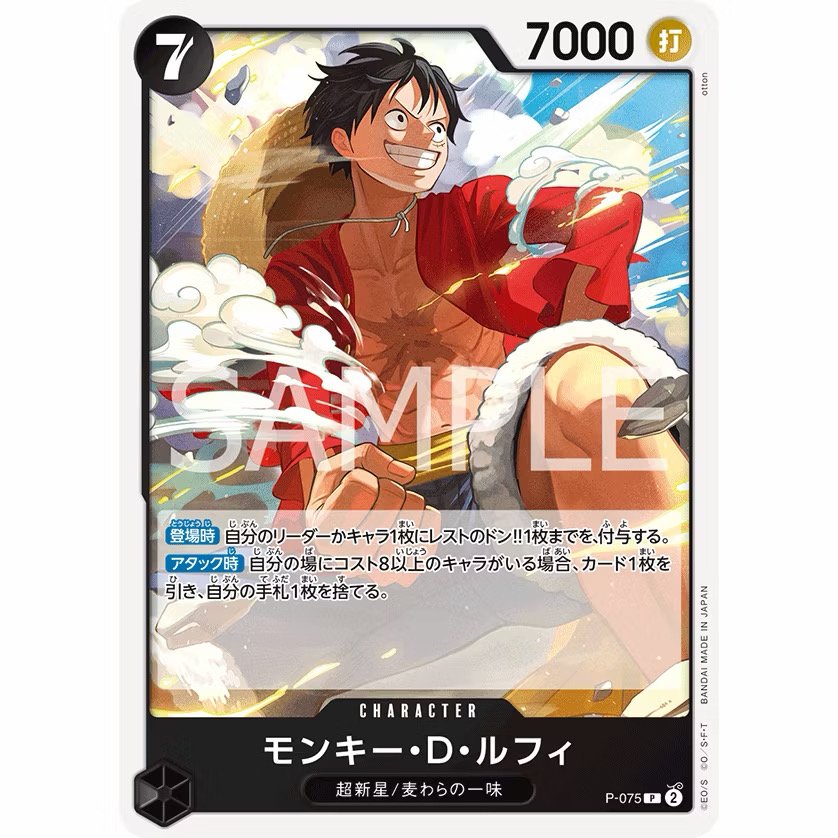 One Piece Card Game PRB2 PRB02 P-075 Monkey D Luffy product image 1