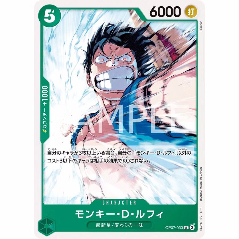 One Piece Card Game / OP07-033 Monkey • D • Luffy | UC |  -500 Years in the Future- [OP-07]