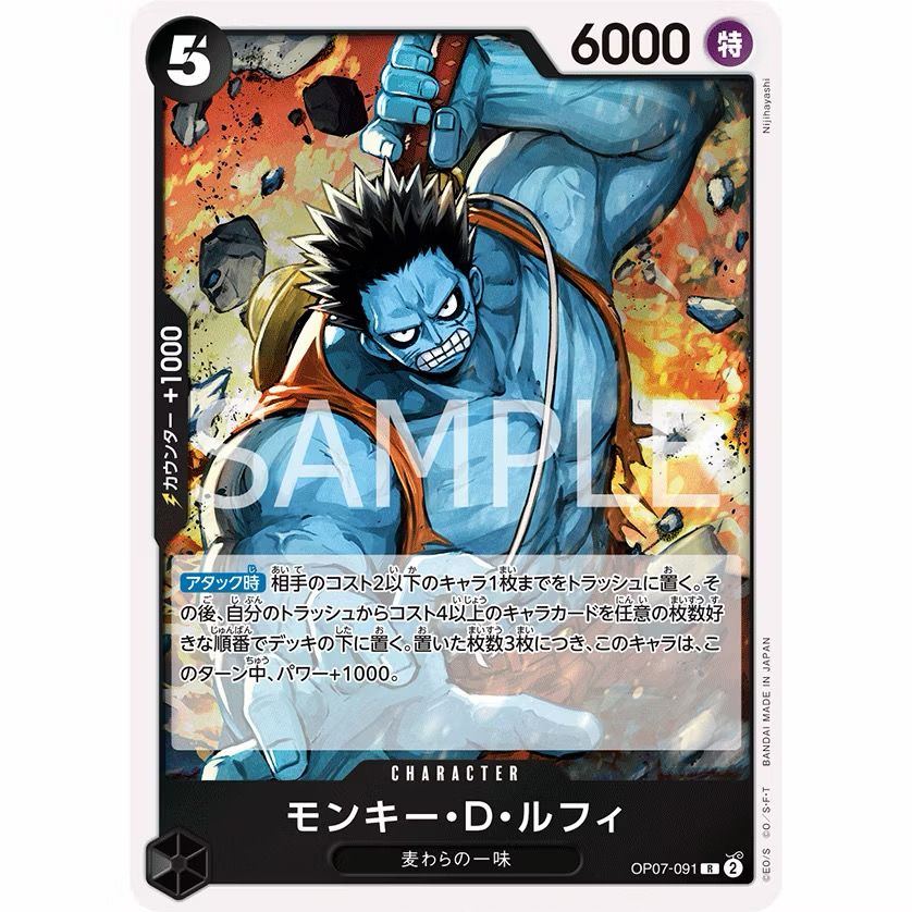 One Piece Card Game / OP07-091 Monkey・D・Luffy | R |  -500 Years in the Future- [OP-07]