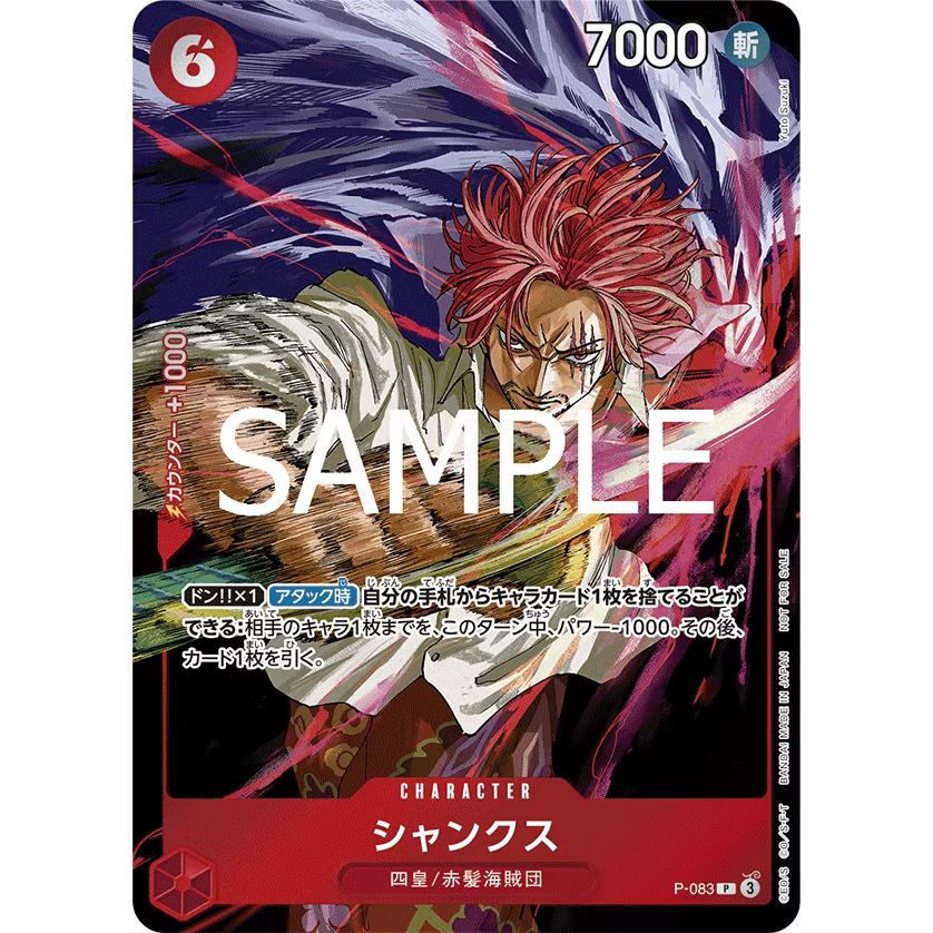 One Piece Card Game P-083 | Asia Special Prize | Japanese TCG product image 1