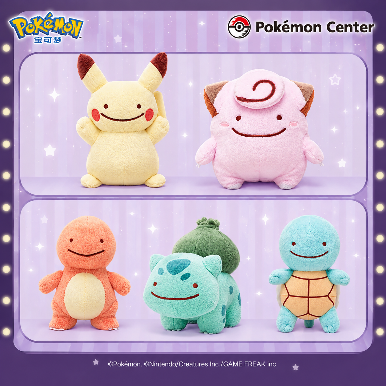 Pokémon Ditto Transform Series Plush Doll 2.0 product image 1