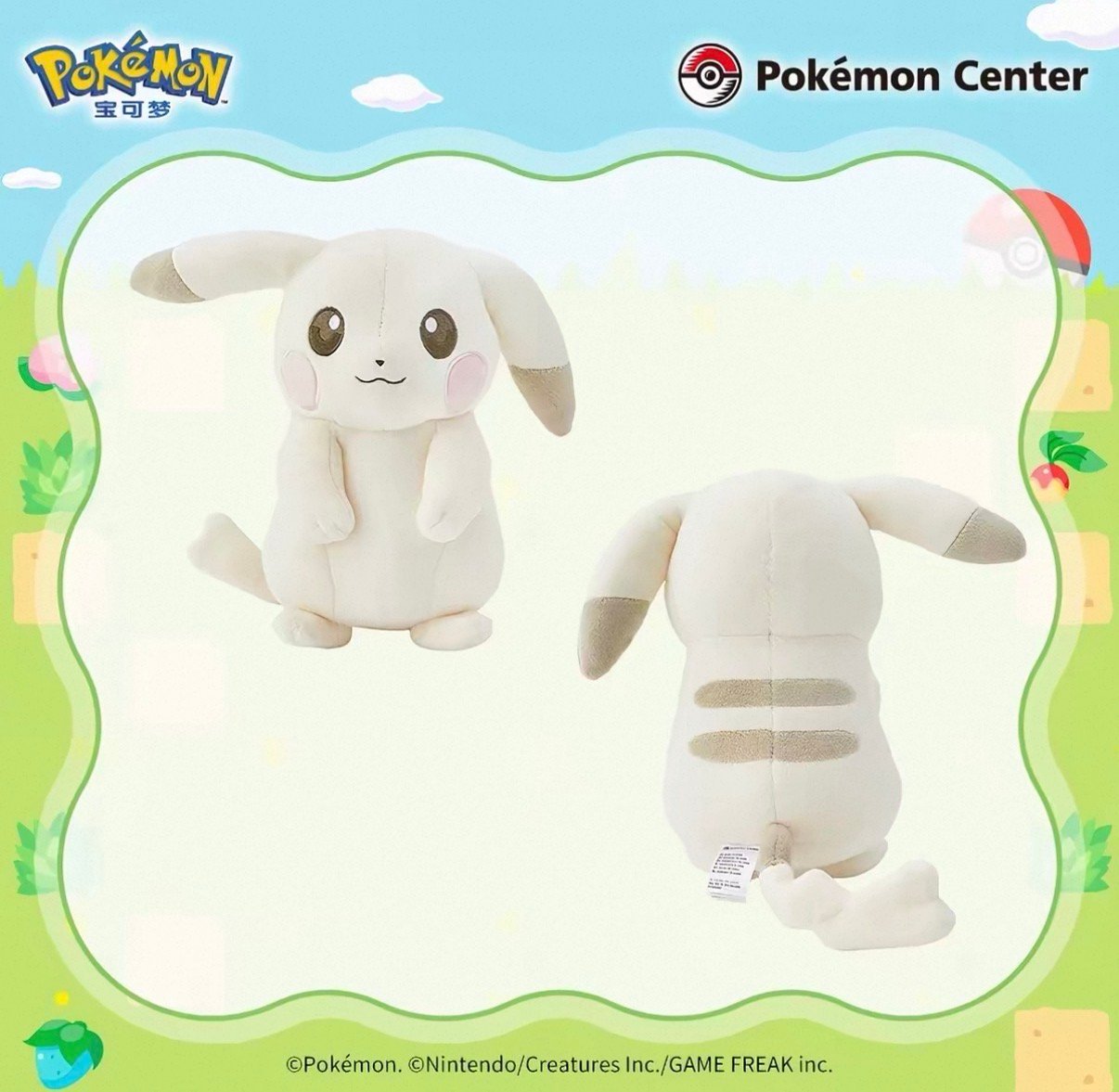 Pokémon Pokopia - Plush Pikachu Light Color Ver