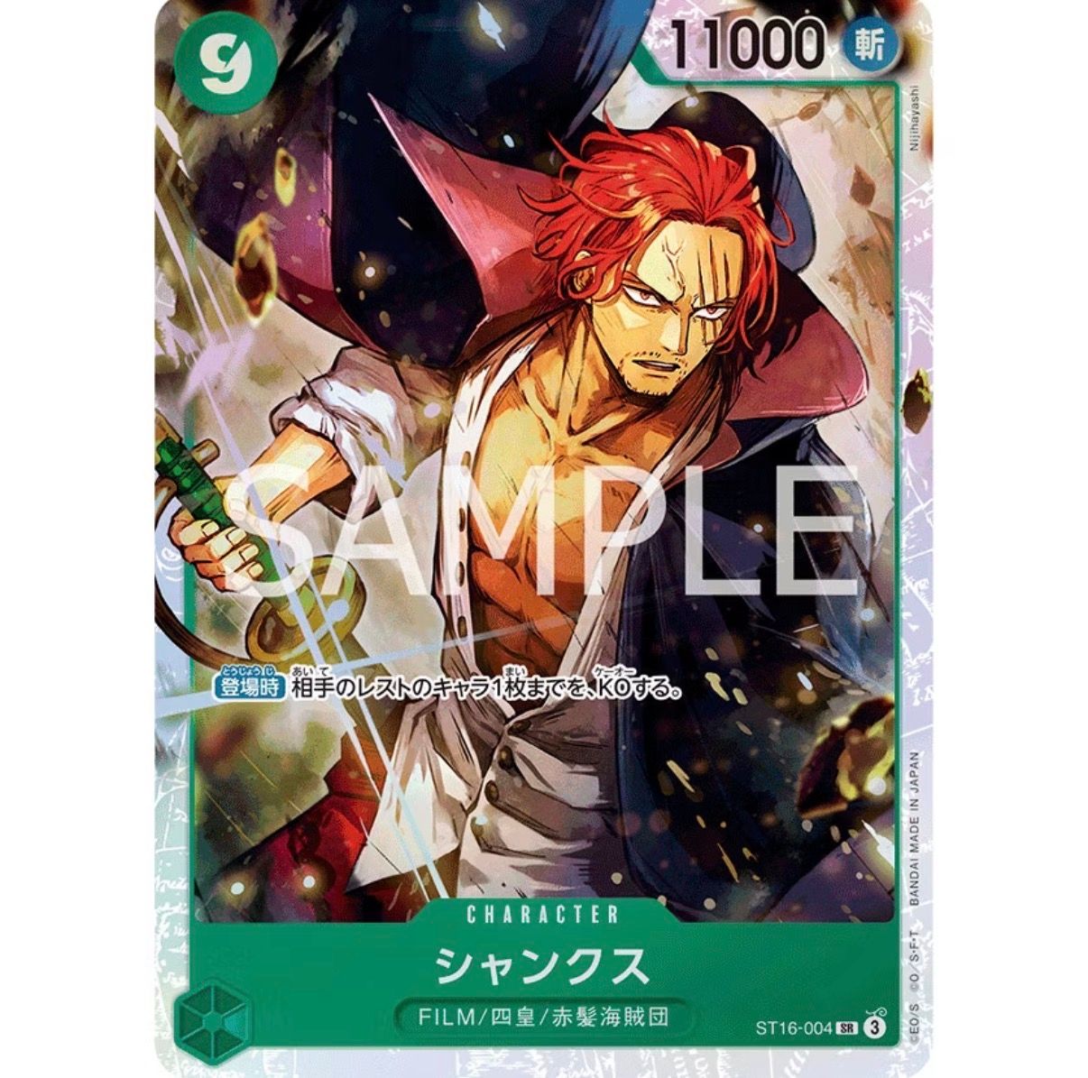 One Piece Card Game ST16-004 Shanks | Green Uta SR Japanese TCG product image 1