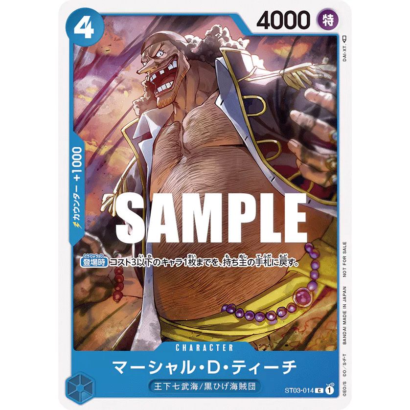 One Piece Card Game Japanese TCG: Starter Decks The Seven Warlords of the Sea / ST03-014 C / Marshall.D.Teach
