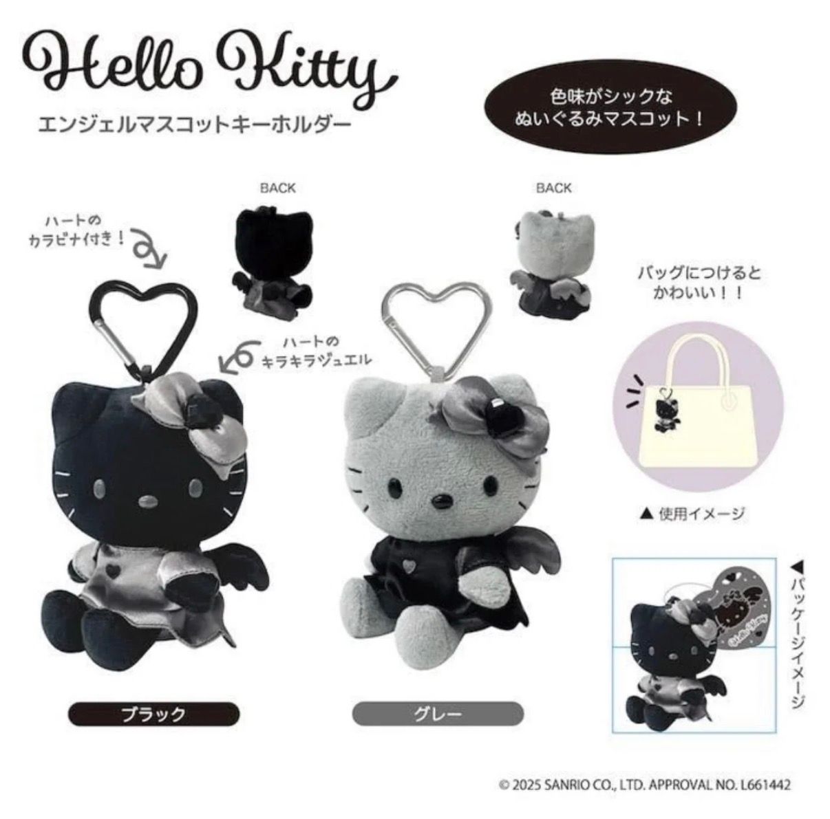 Sanrio Hello Kitty Black Angel Stand Out Series product image 1