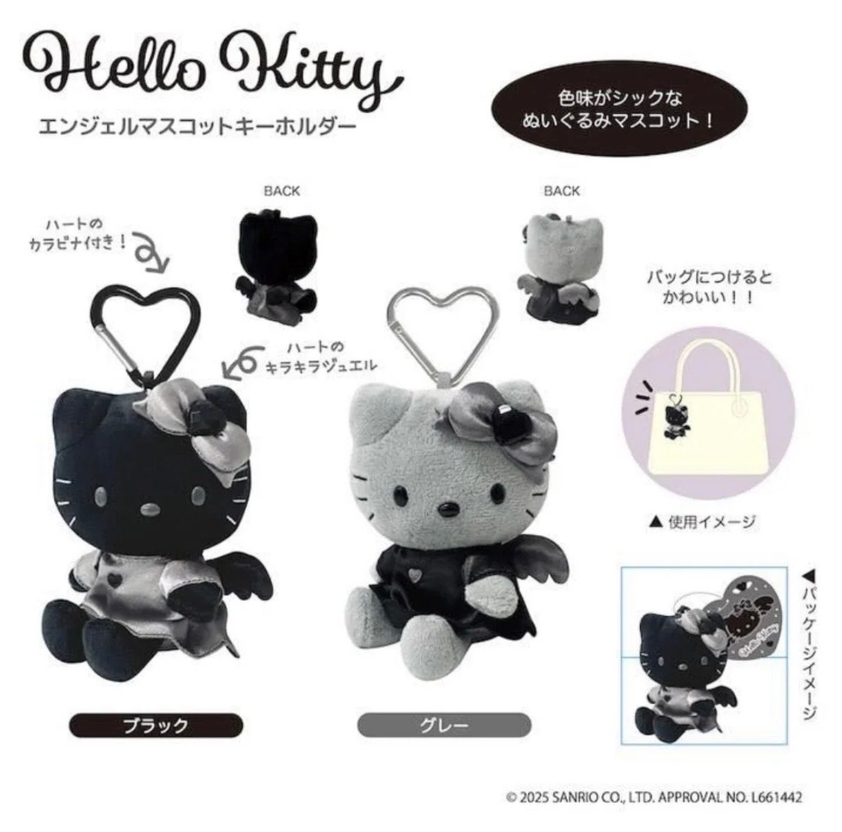 Sanrio Hello Kitty Black Angel Stand Out Series product image 1