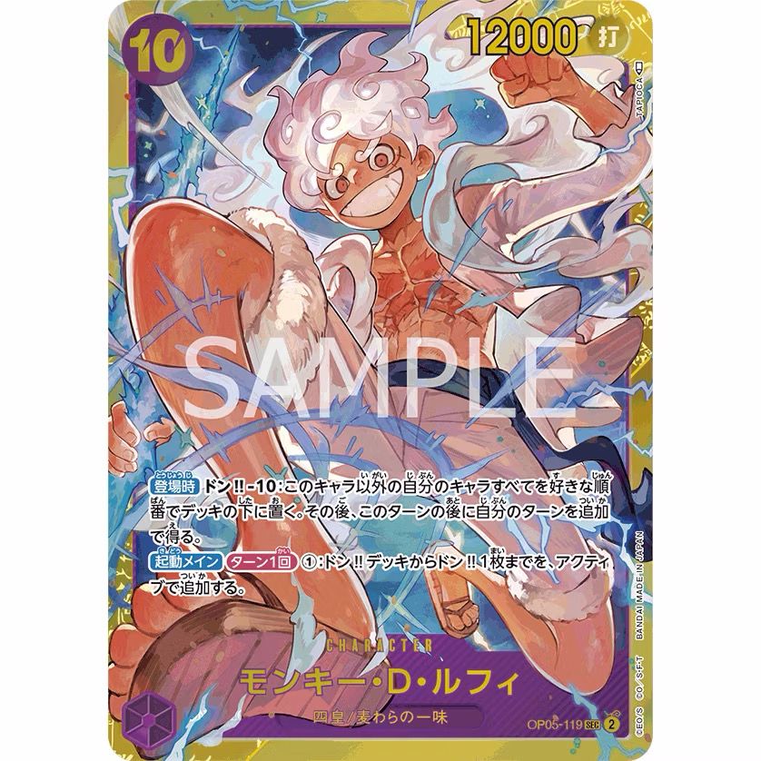 One Piece Card Game PRB1 OP05-119 | SEC | CHARACTER Monkey D Luffy