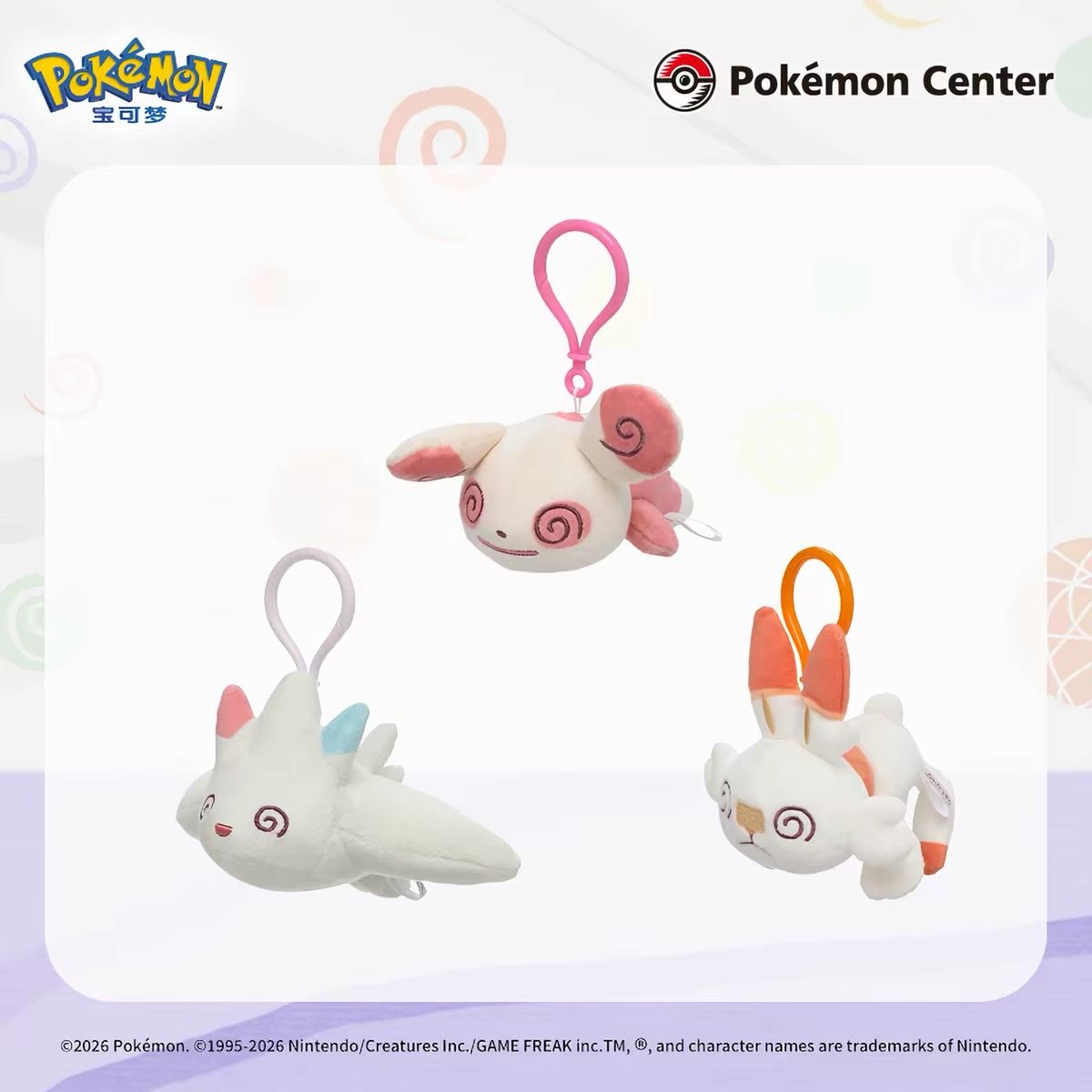 Pokémon Worn-Out Series Plush Keychain product image 3
