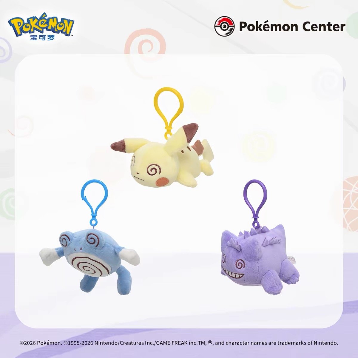 Pokémon Worn-Out Series Plush Keychain