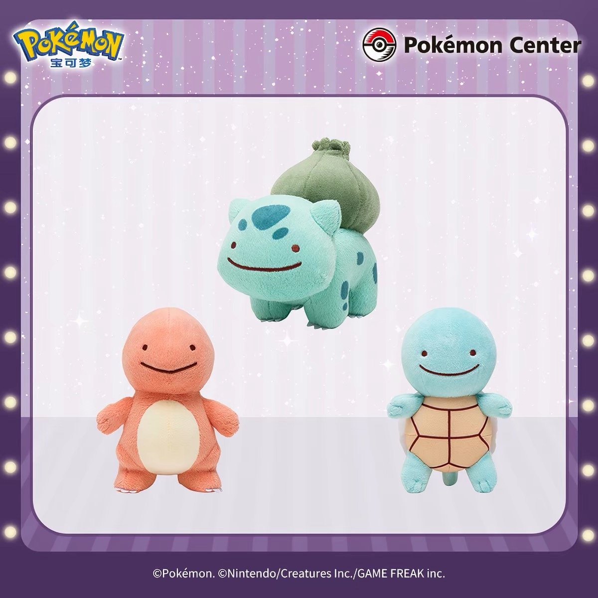 Pokémon Ditto Transform Series Plush Doll – Pikachu, Clefairy & Bulbasaur product image 2