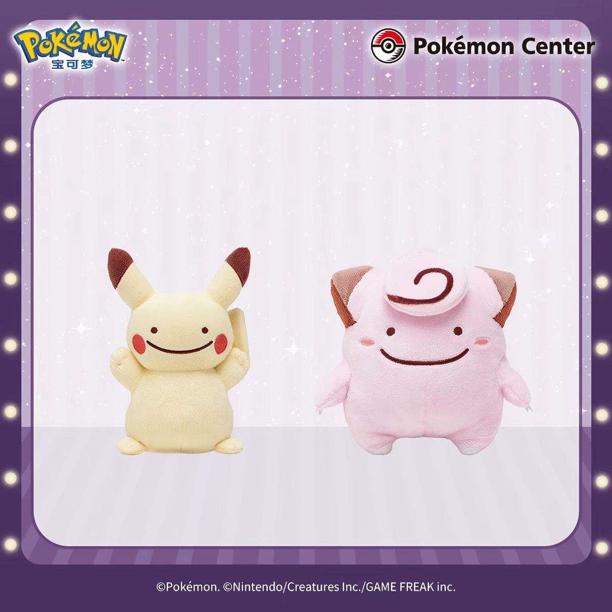Pokémon Ditto Transform Series Plush Doll – Pikachu, Clefairy & Bulbasaur