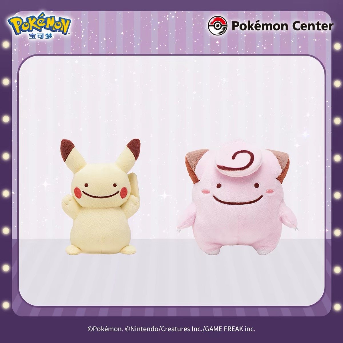 Pokémon Ditto Transform Series Plush Doll – Pikachu, Clefairy & Bulbasaur