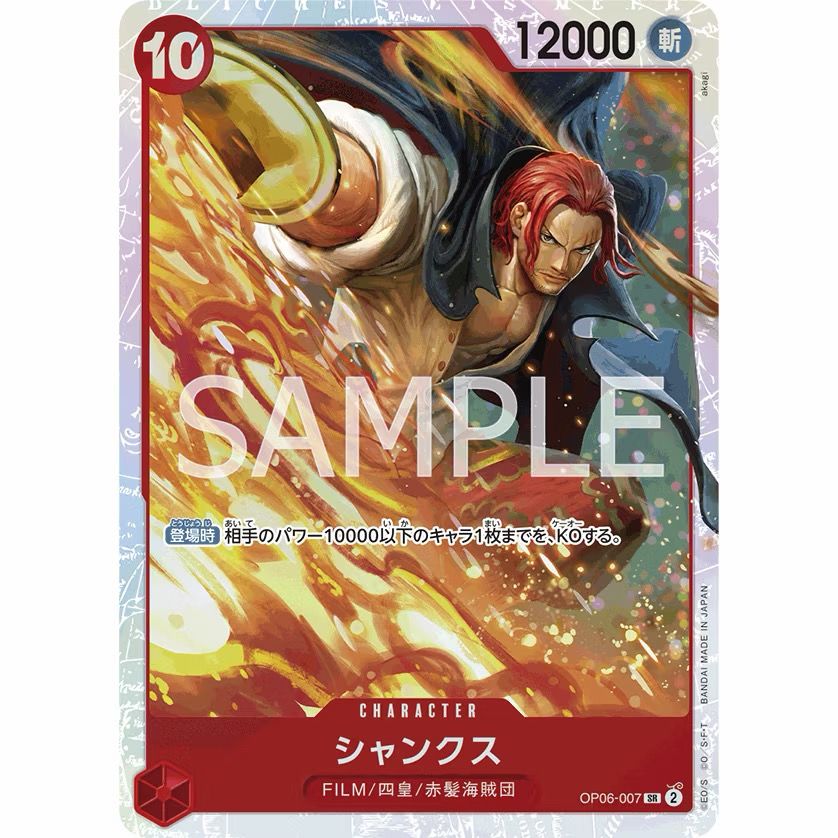 One Piece Card Game OP06-007 Shanks Japanese TCG product image 1