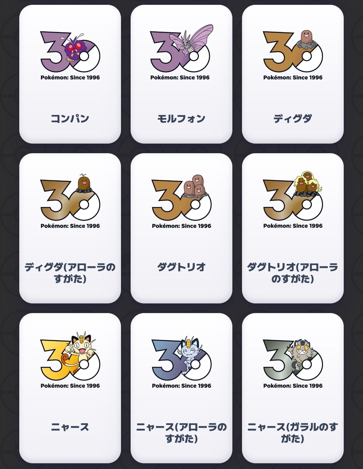 ZOZOTOWN x Pokemon Center 30th Anniversary Tee product image 8