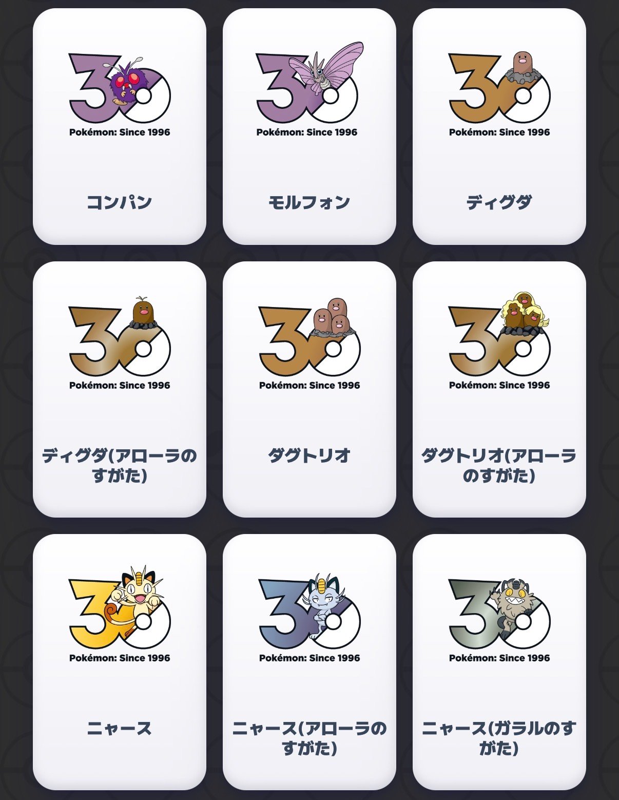 ZOZOTOWN x Pokemon Center 30th Anniversary Tee product image 8
