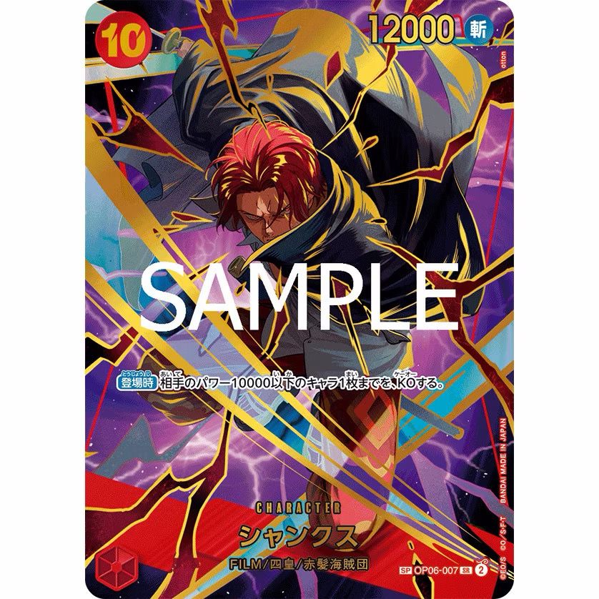 One Piece Card Game OP06-007 | Shanks | Japanese TCG product image 1