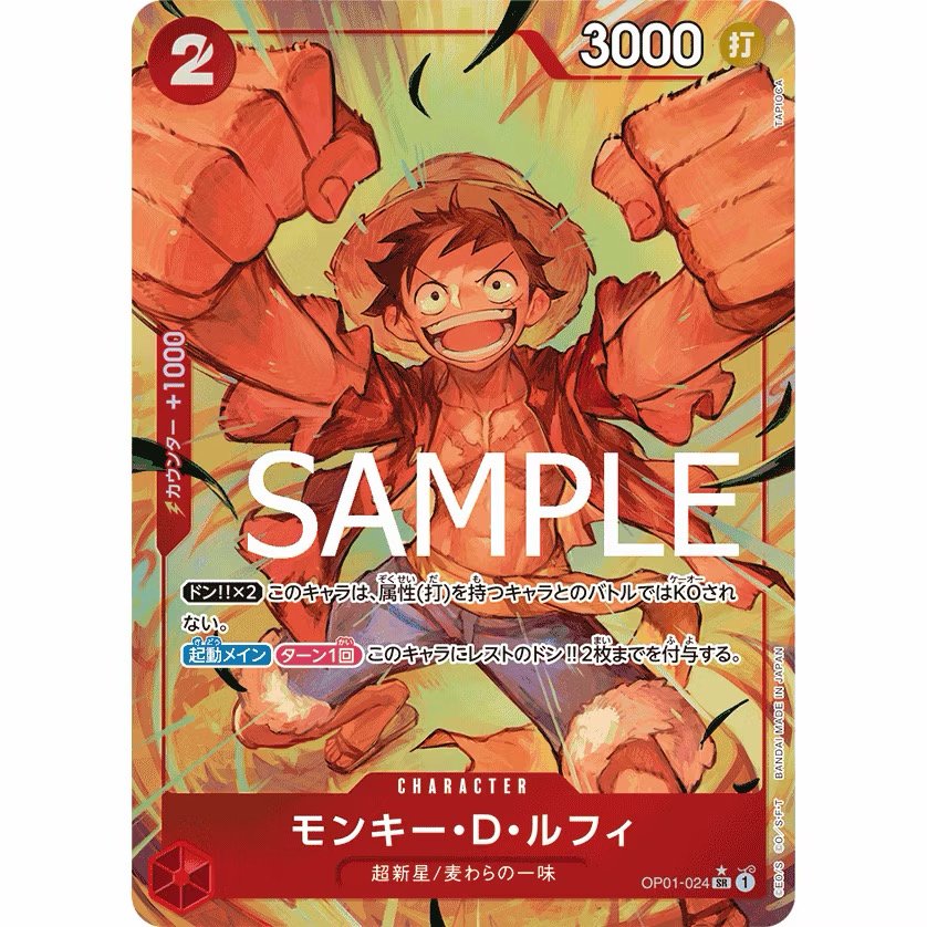 One Piece Card Game OP01-024 / SR (Parallel) - Monkey.D.Luffy product image 1