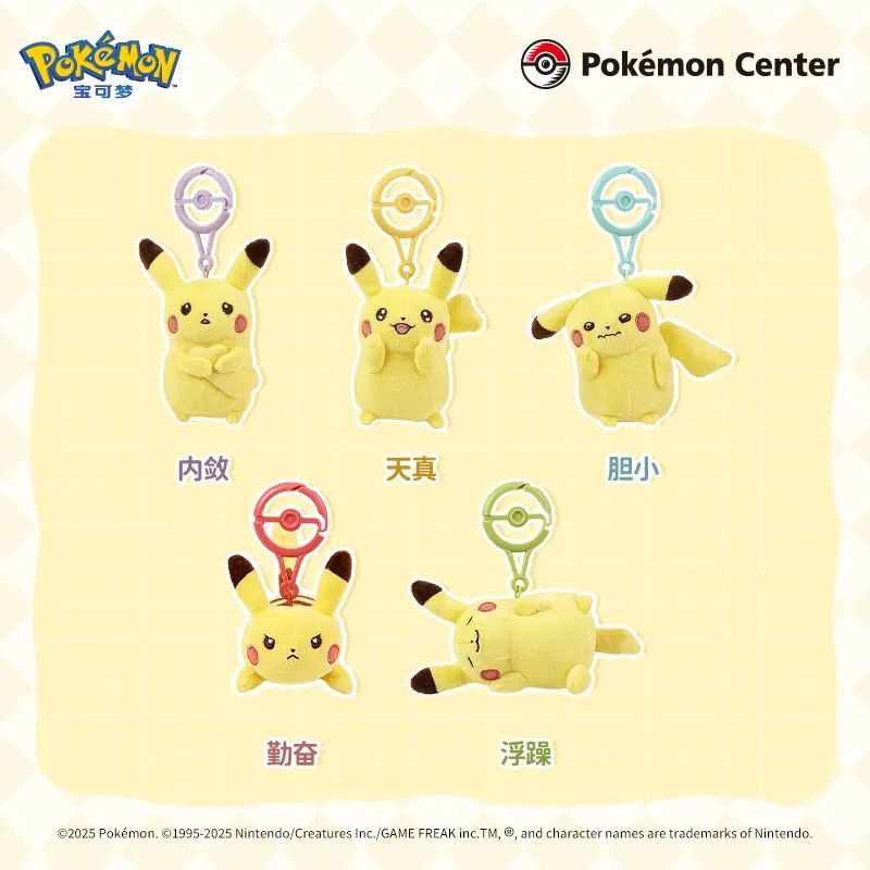 Pokémon Different Personalities Series Pikachu Plush Keychain product image 1