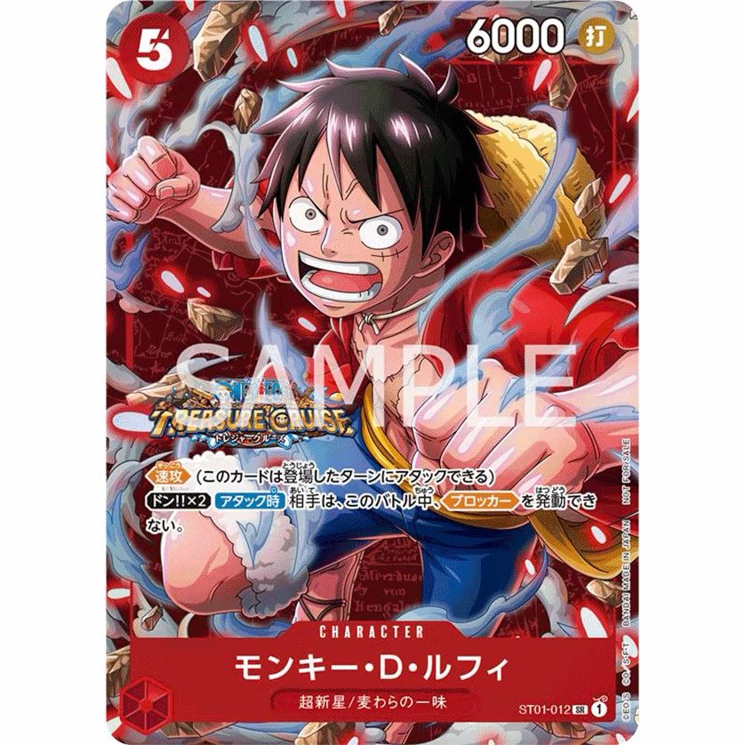 One Piece Card Game ST01-012-3 SR Monkey.D.Luffy product image 1
