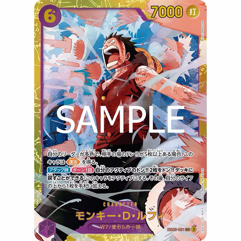 One Piece Card Game PRB2 PRB02 EB02-061 Monkey D Luffy SEC product image 1