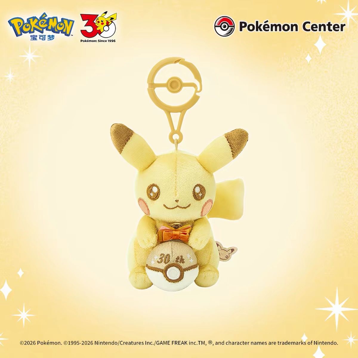 Pokémon 30th Anniversary Pikachu Plush Keychain