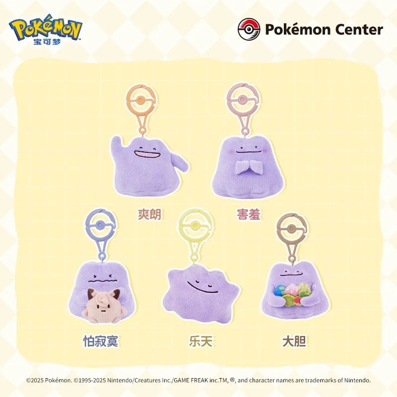 Pokémon Different Personalities Series Ditto Plush Keychain