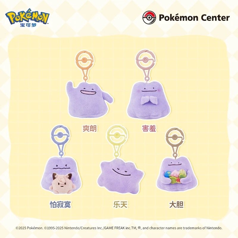 Pokémon Different Personalities Series Ditto Plush Keychain