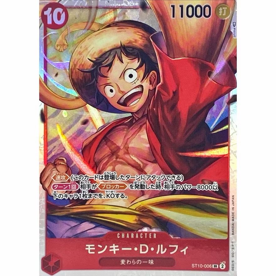 One Piece Card Game ST10-006 Monkey.D.Luffy product image 1