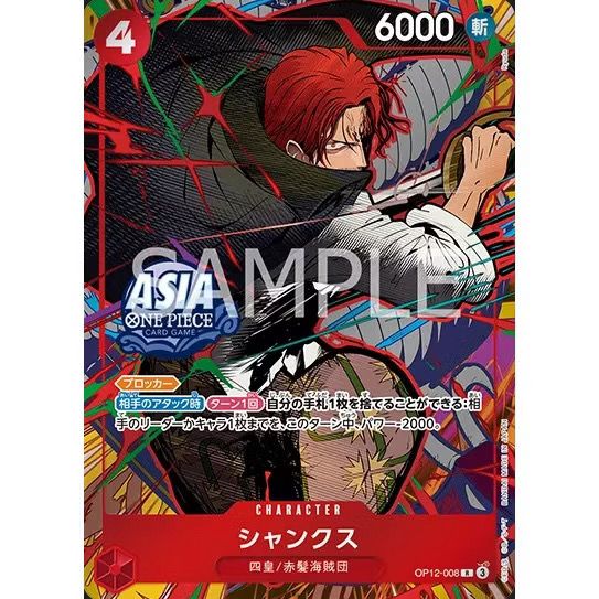 One Piece Card Game OP12-008 Shanks B