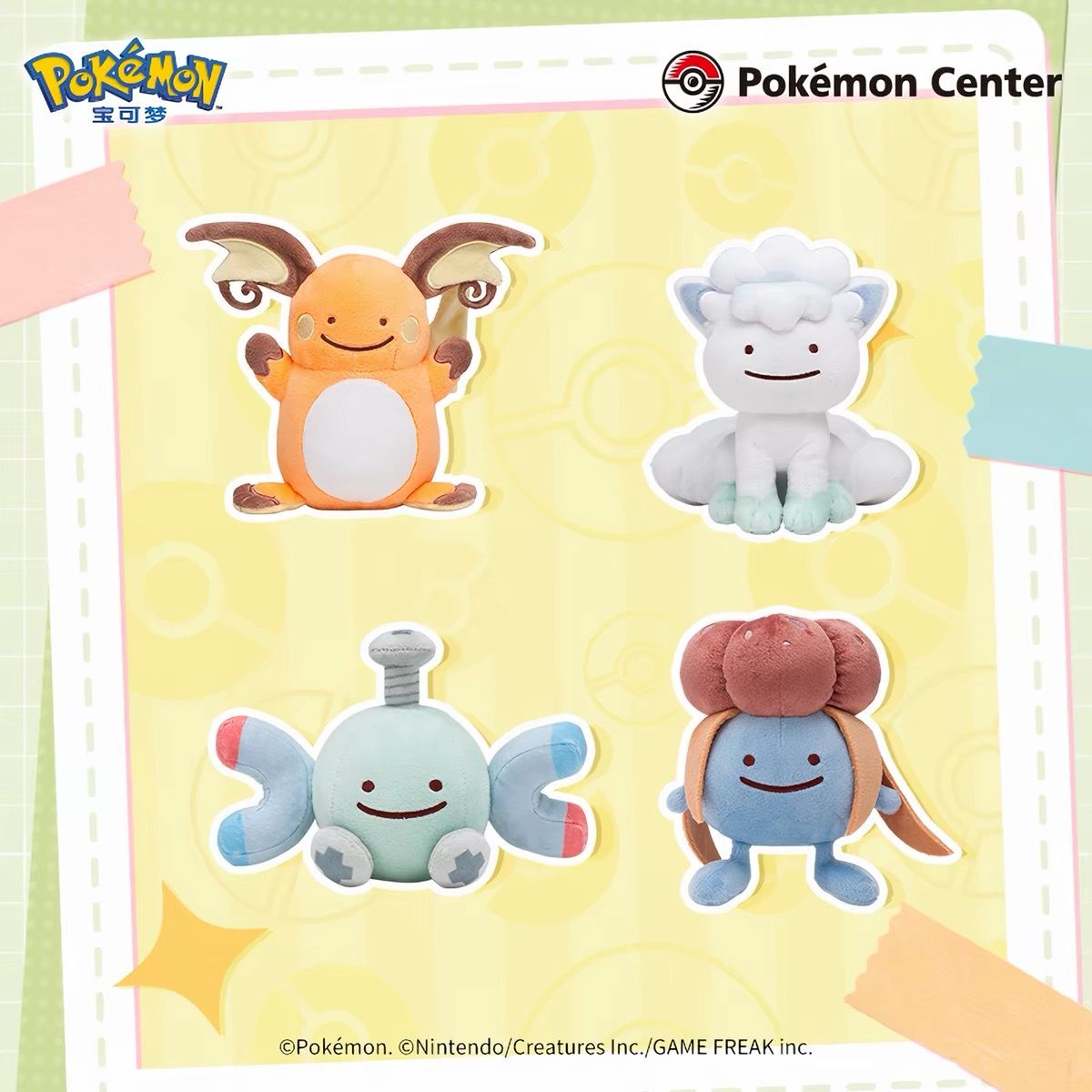 Pokémon Ditto Transform Series Plush Doll product image 1