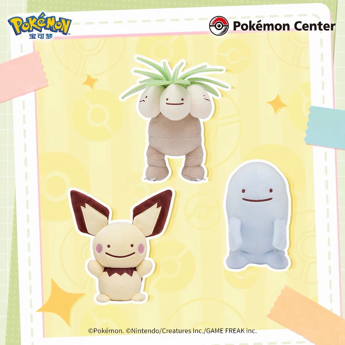 Pokémon Ditto Transform Series Plush Doll product image 2