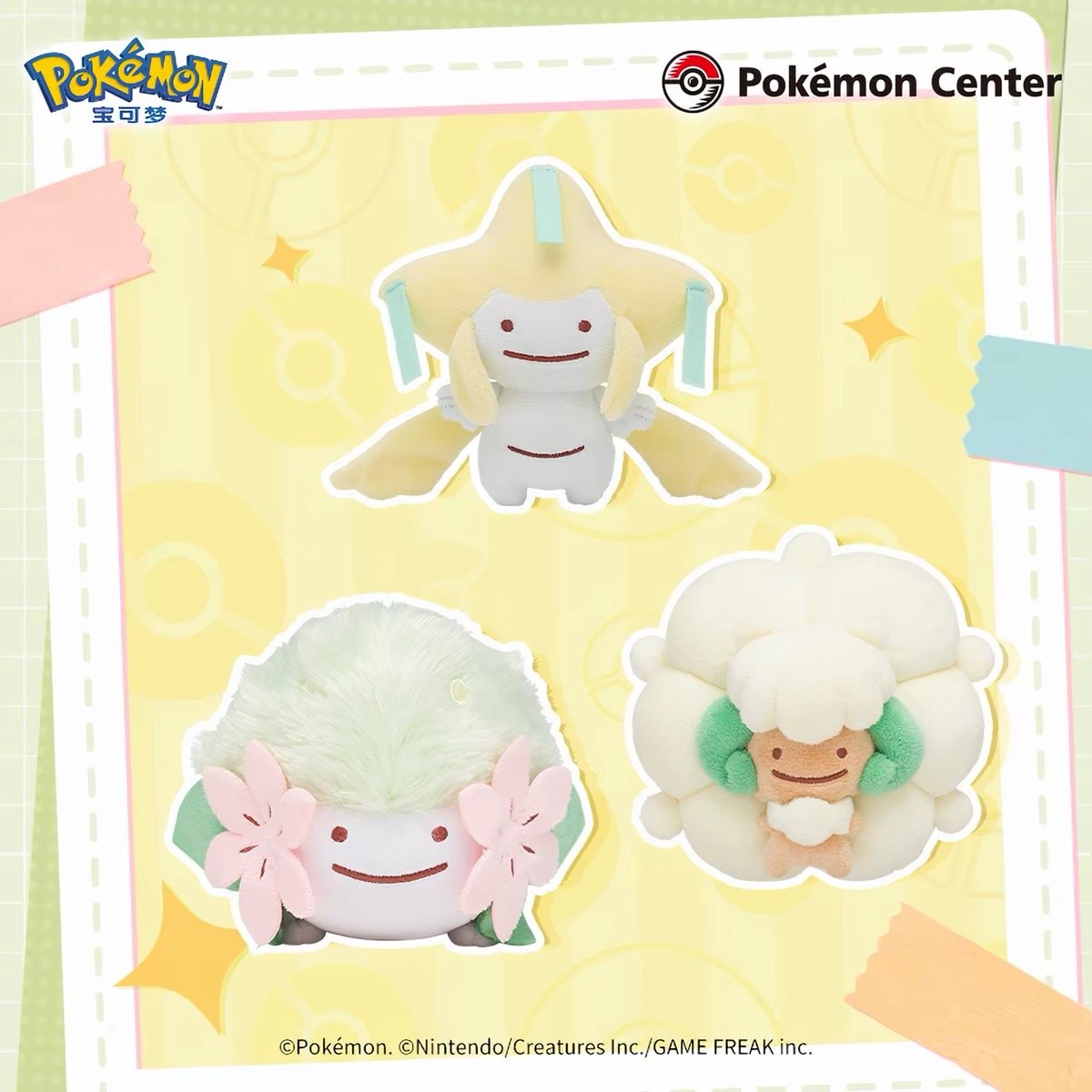 Pokémon Ditto Transform Series Plush Doll product image 3