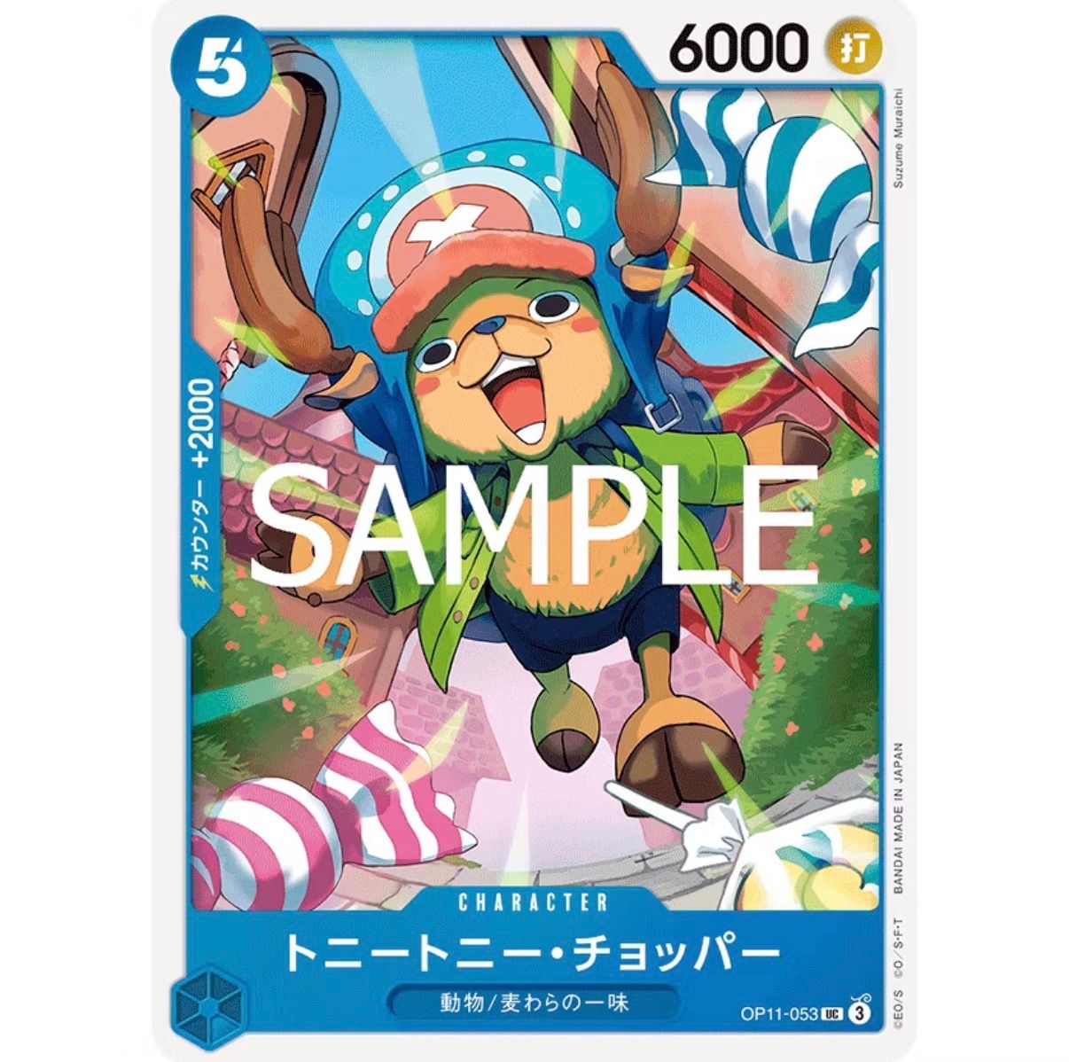 One Piece Card Game OP11-053 | UC | A Fist of Divine Speed