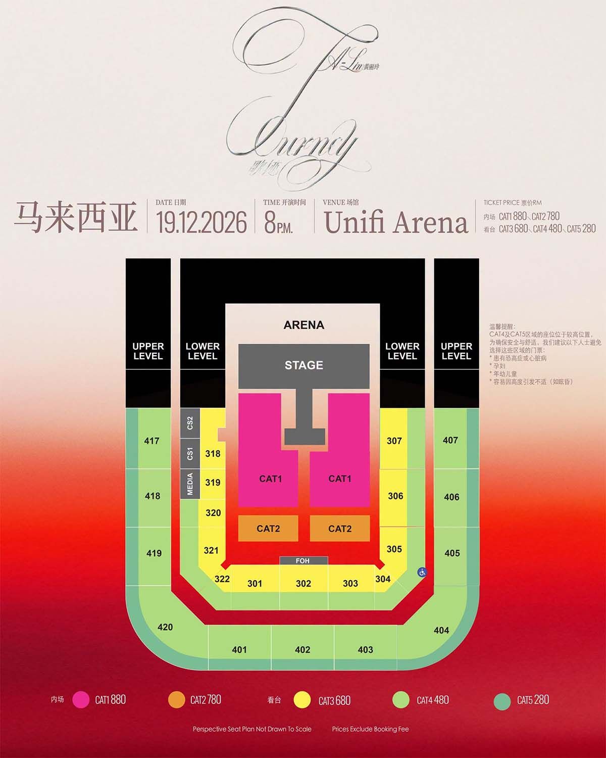 A-Lin 黄丽玲《歌迹 Journey》世界巡回演唱会⻢来⻄亚站 product image 2