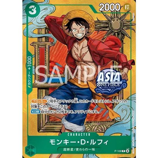 One Piece Card Game P-108 Luffy A