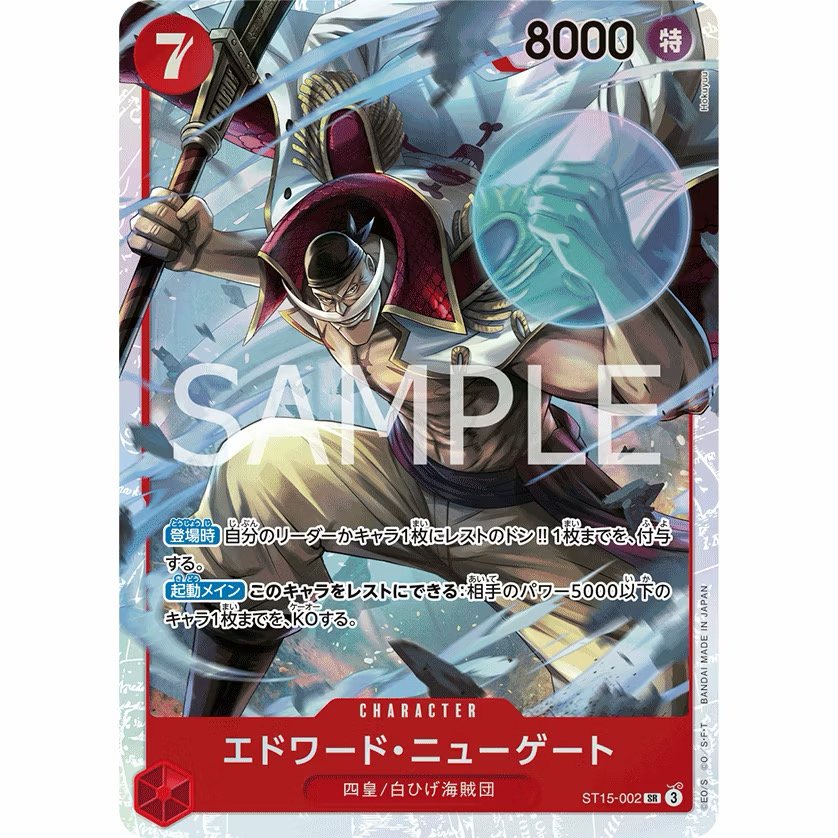 One Piece Card Game PRB2 PRB02 ST15-002 | SR | Edward.Newgate product image 1