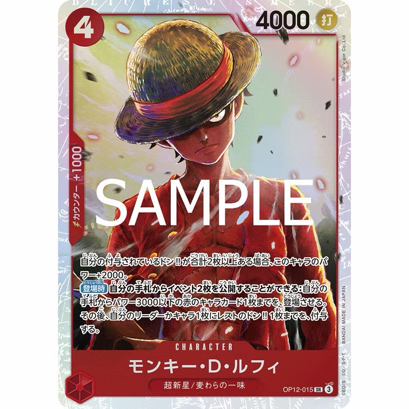 One Piece Card Game OP12-015 Monkey D Luffy | SR | LEGACY OF THE MASTER product image 1