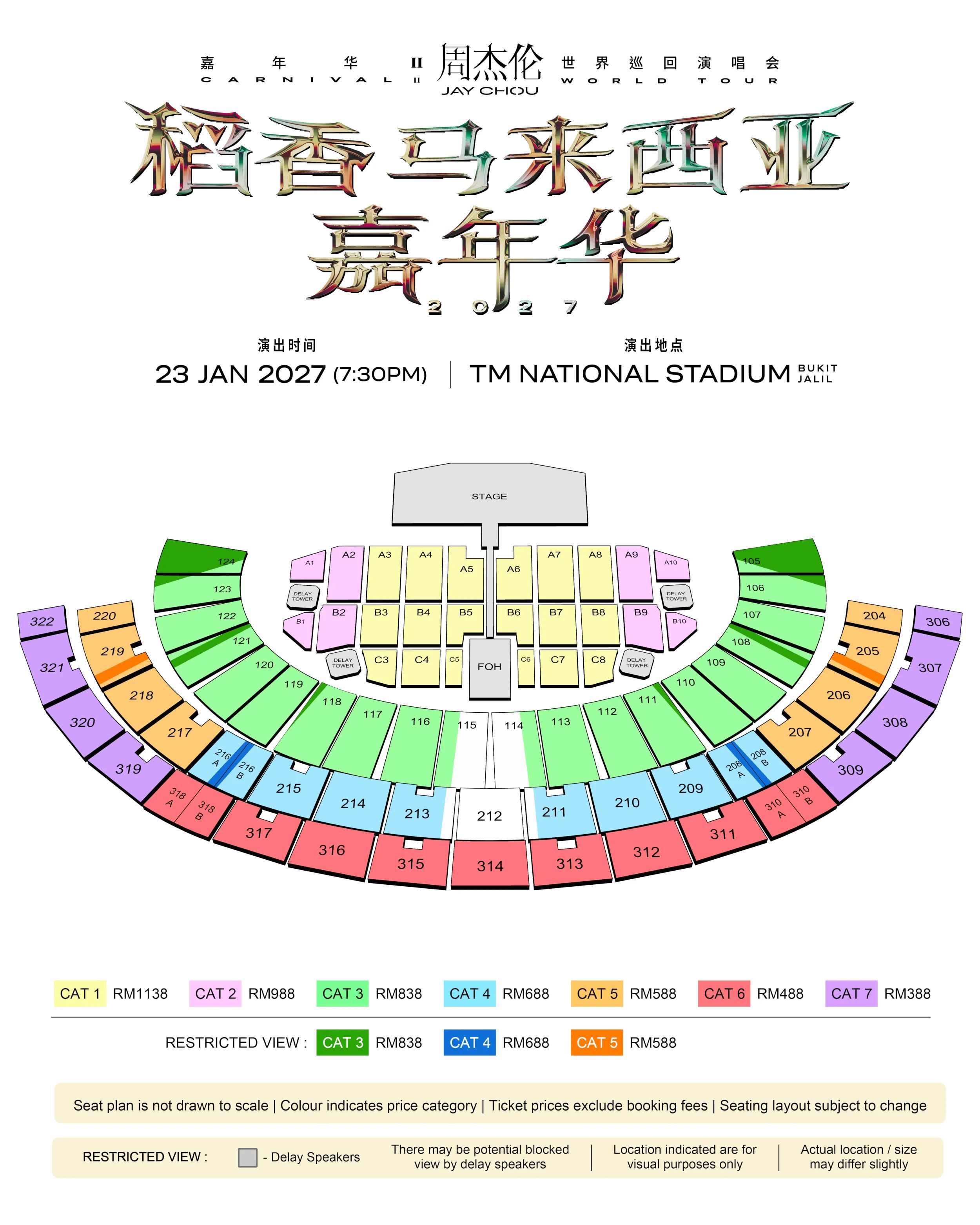 Jay Chou “Carnival Ⅱ” World Tour 2027 in Malaysia 「稻香 马来西亚 嘉年华Ⅱ」2027 周杰伦世界巡回演唱会