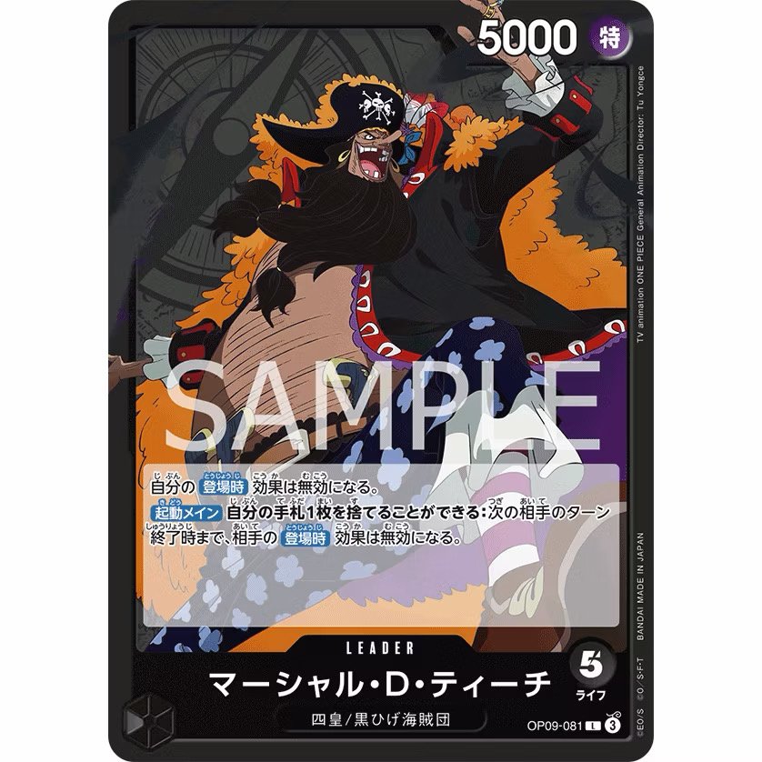 One Piece Card Game OP09-081 | L | Marshall D. Teach / -Emperors in the New World product image 1