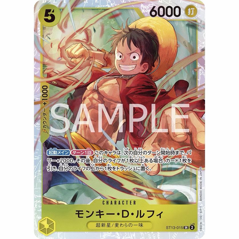 One Piece Card Game / ST13-015 | SR | CHARACTER Monkey D Luffy / ULTIMATE DECK -The Three Brothers' Bond- product image 1