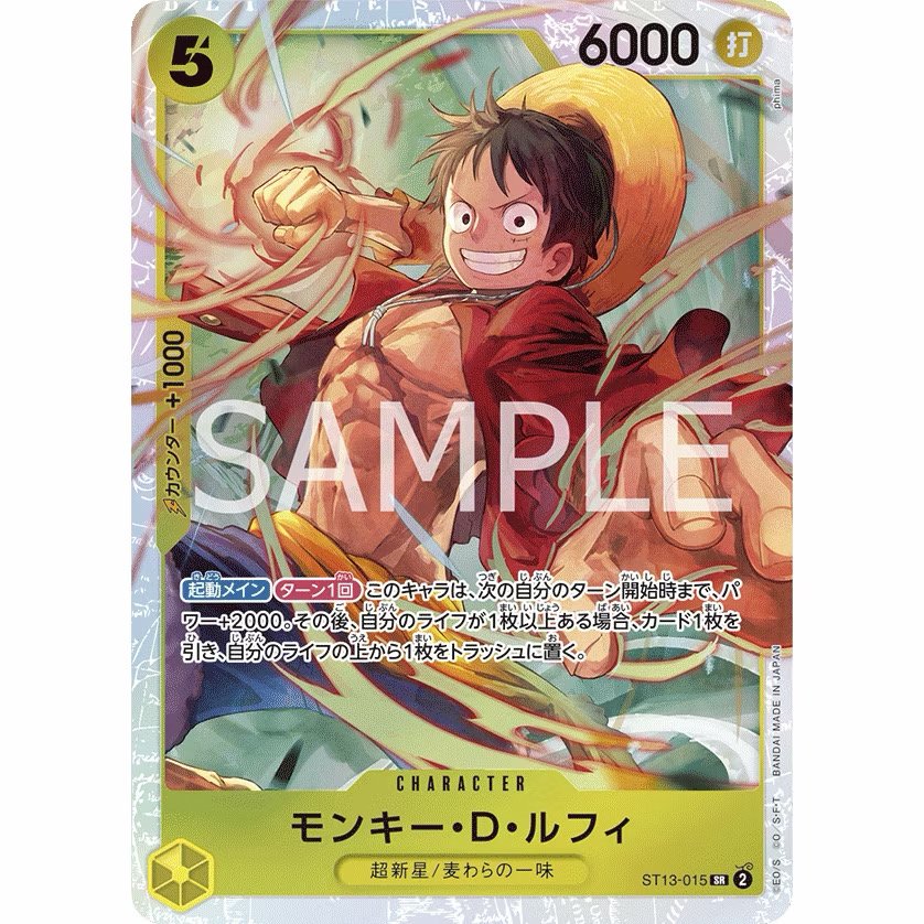 One Piece Card Game / ST13-015 | SR | CHARACTER Monkey D Luffy / ULTIMATE DECK -The Three Brothers' Bond- product image 1