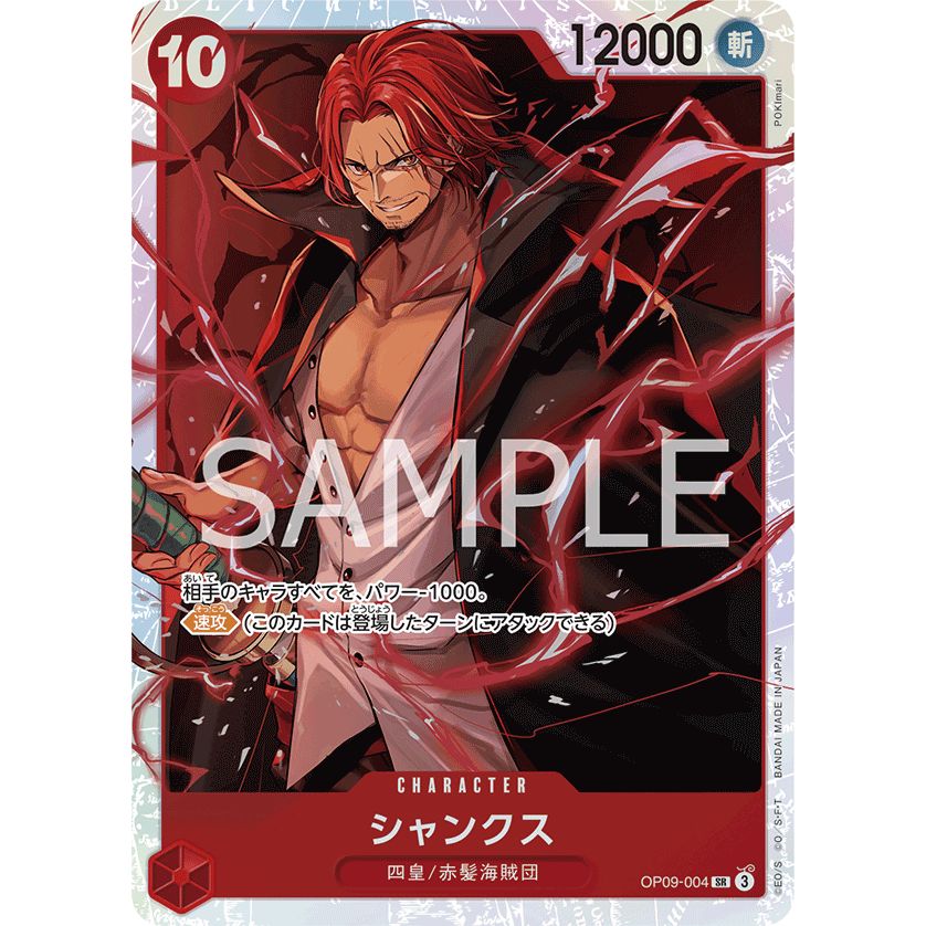 One Piece Card Game OP09-004 Shanks SR Japanese TCG product image 1