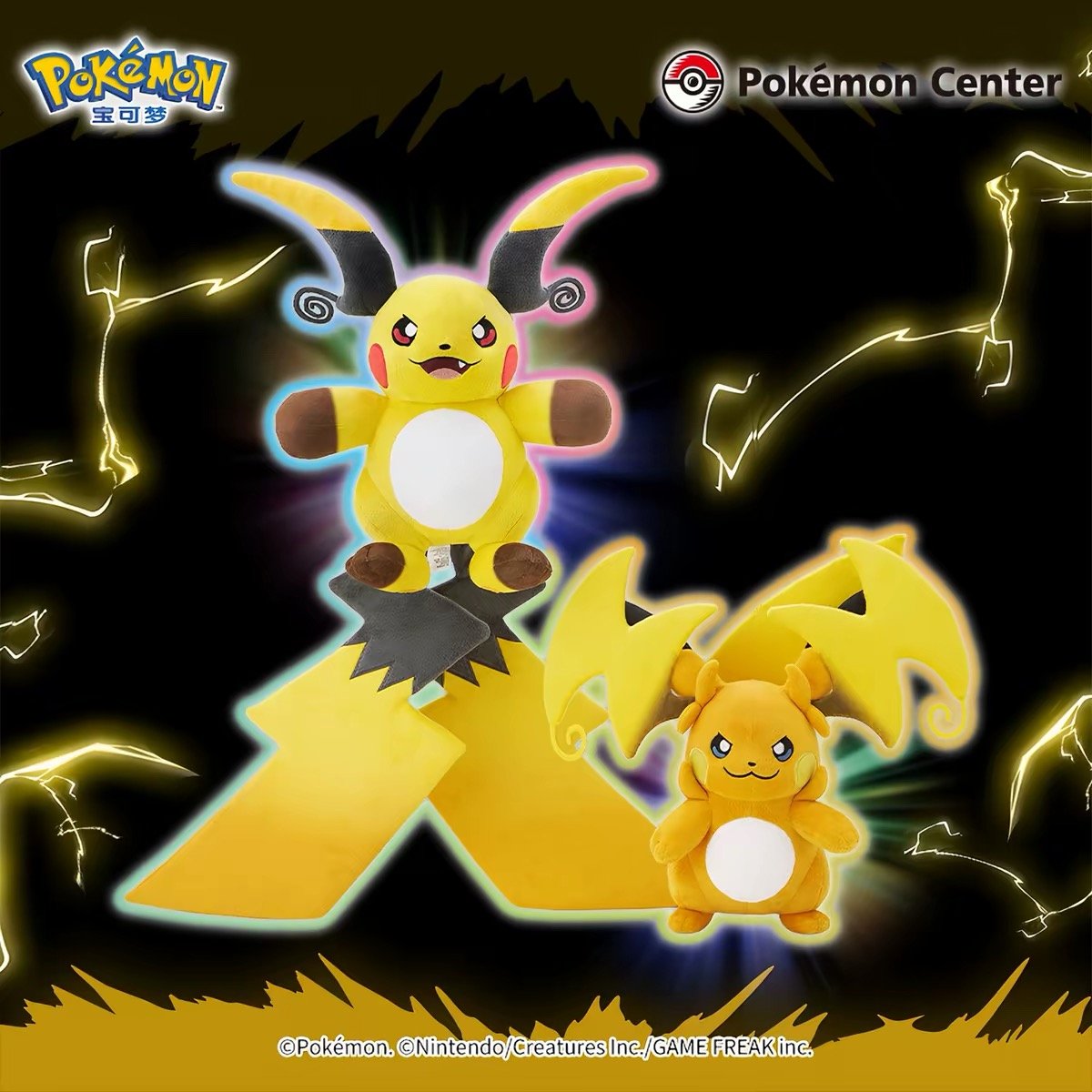 Pokémon Super Raichu XY Plush Toy