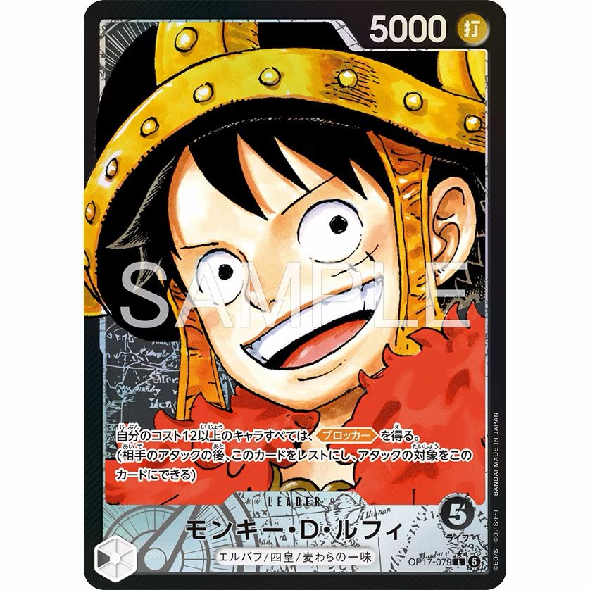 One Piece Card Game  OP17-079 | L AA | Monkey.D.Luffy