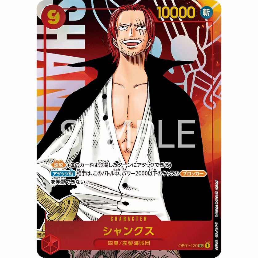 One Piece Card Game OP01-120 Shanks Japanese TCG product image 1